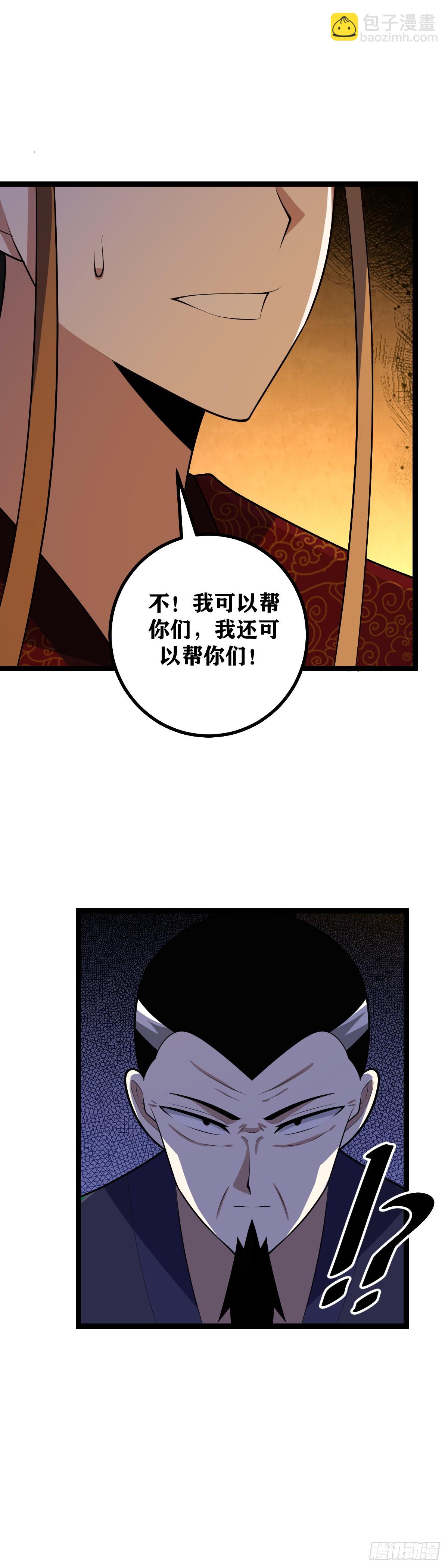 🍘我在异界当教父 485-我最喜狩猎强者 第15页