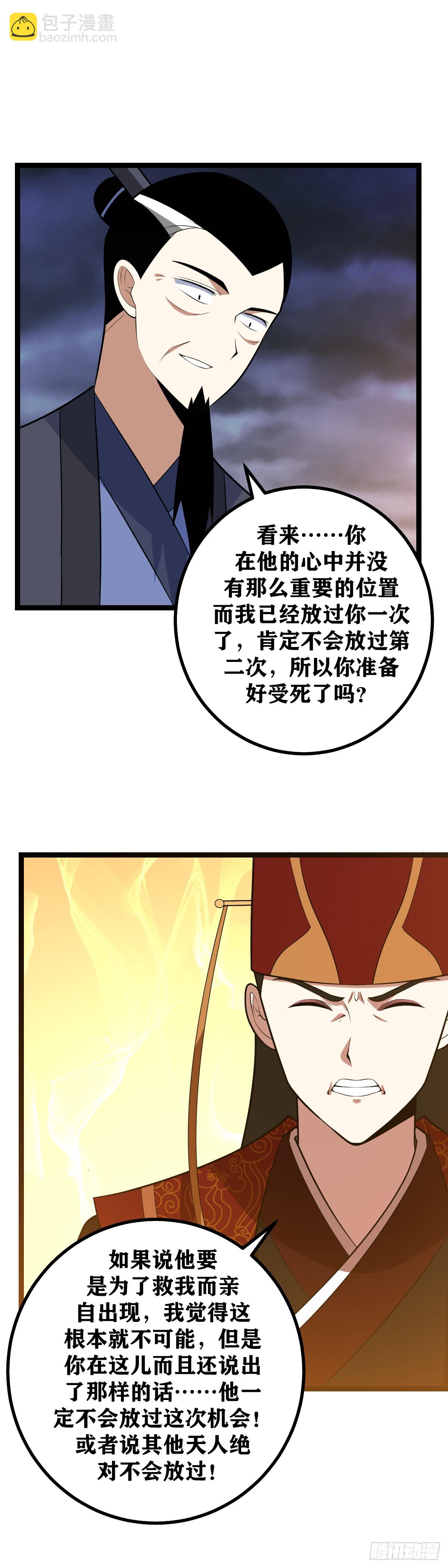 🍘我在异界当教父 485-我最喜狩猎强者 第4页