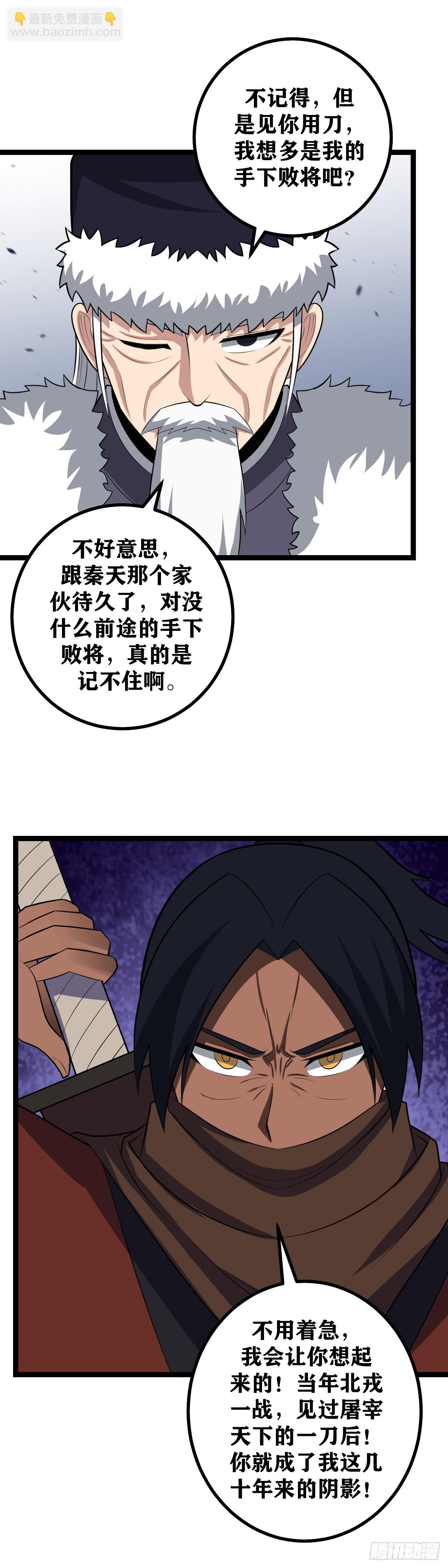 🍘我在异界当教父 487-这就是天人之争呀 第10页