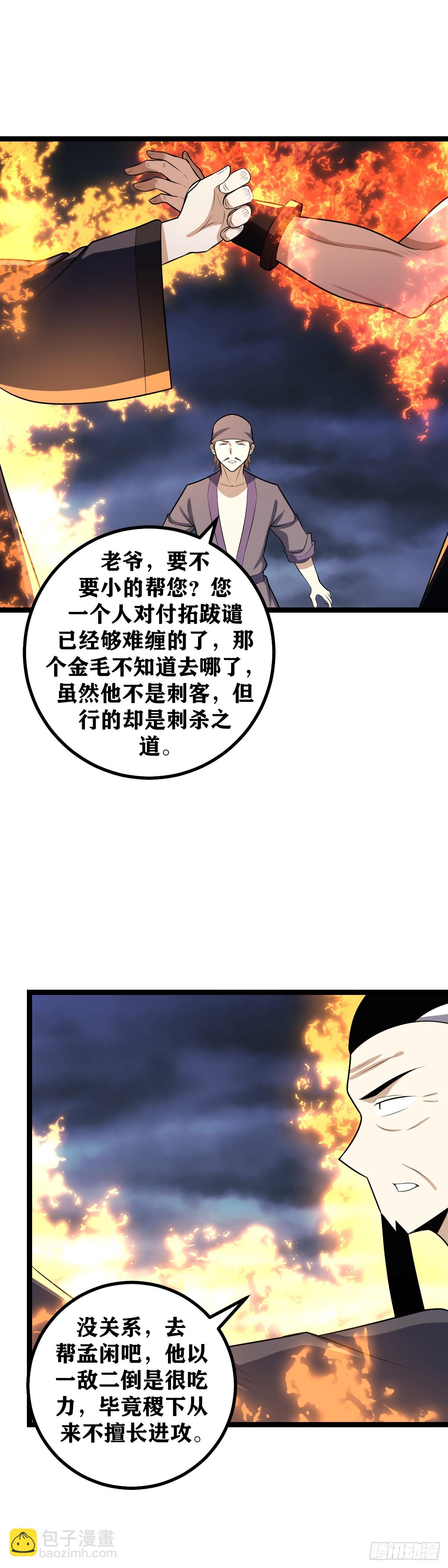 🍘我在异界当教父 487-这就是天人之争呀 第12页