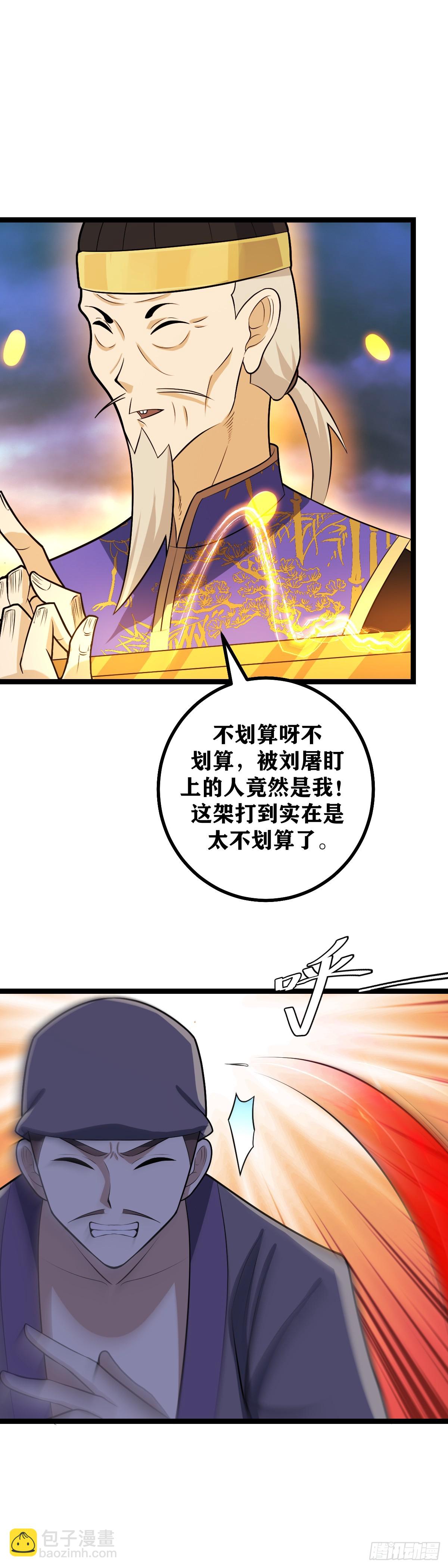 🍘我在异界当教父 487-这就是天人之争呀 第15页