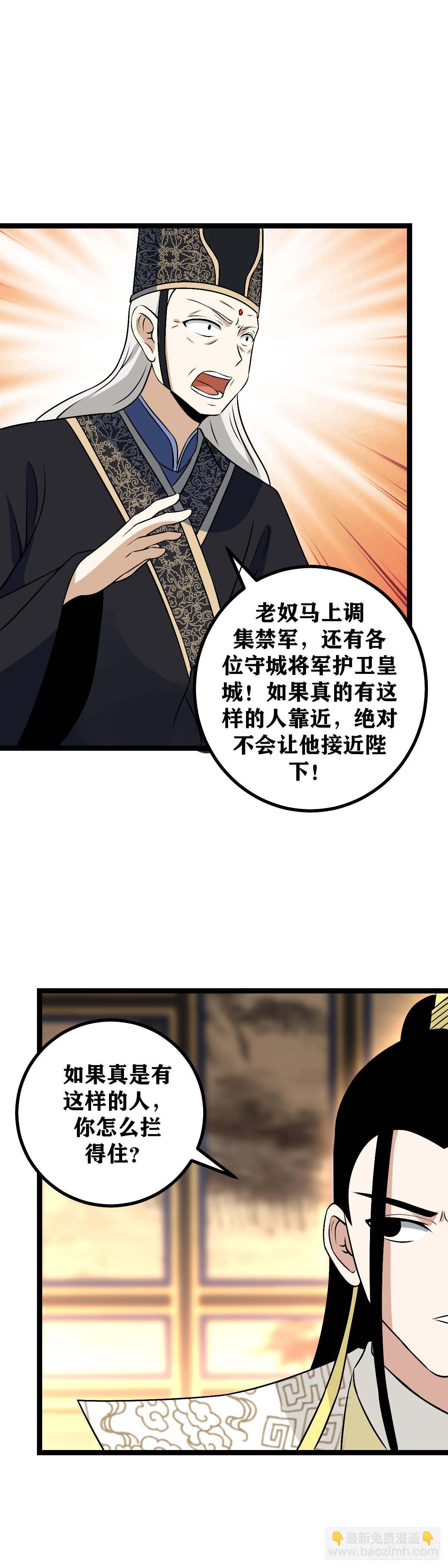 🍘我在异界当教父 489-当然是改天换地的大事 第13页