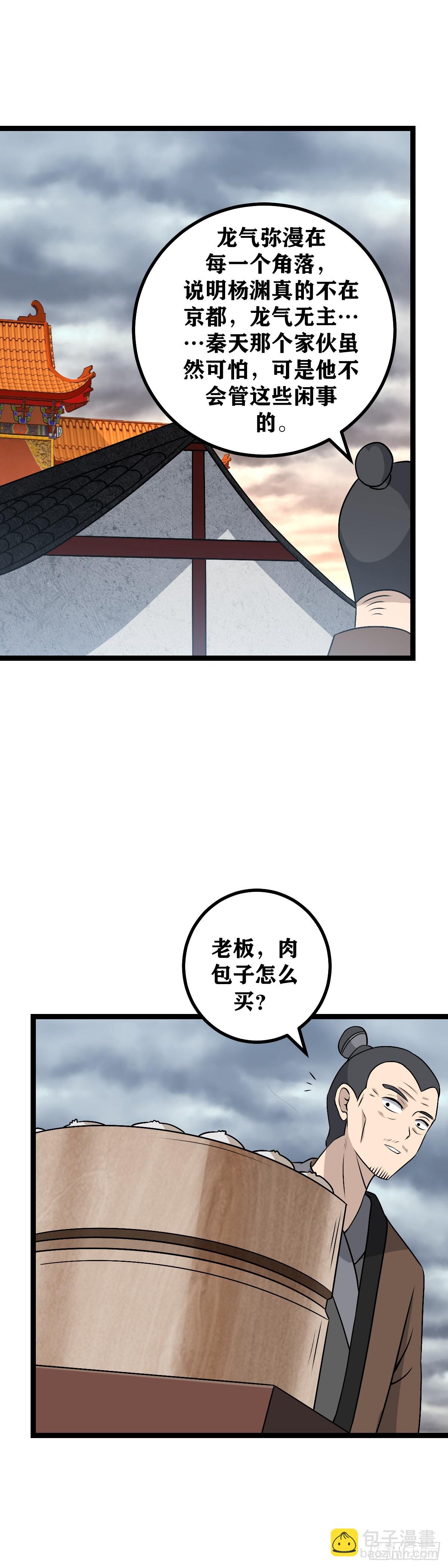 🍘我在异界当教父 489-当然是改天换地的大事 第2页