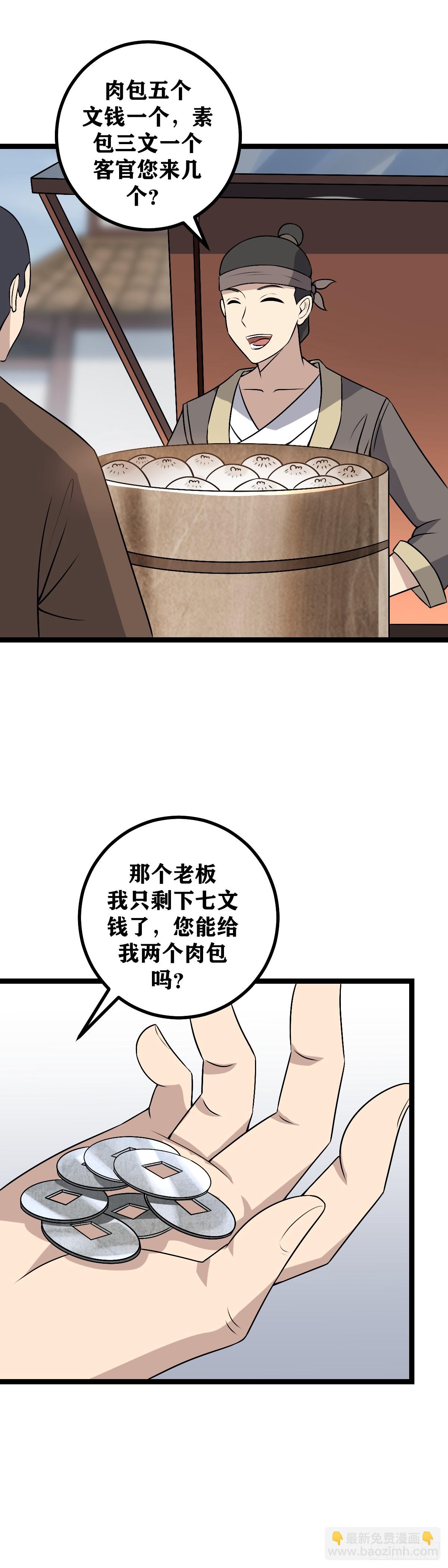 🍘我在异界当教父 489-当然是改天换地的大事 第3页