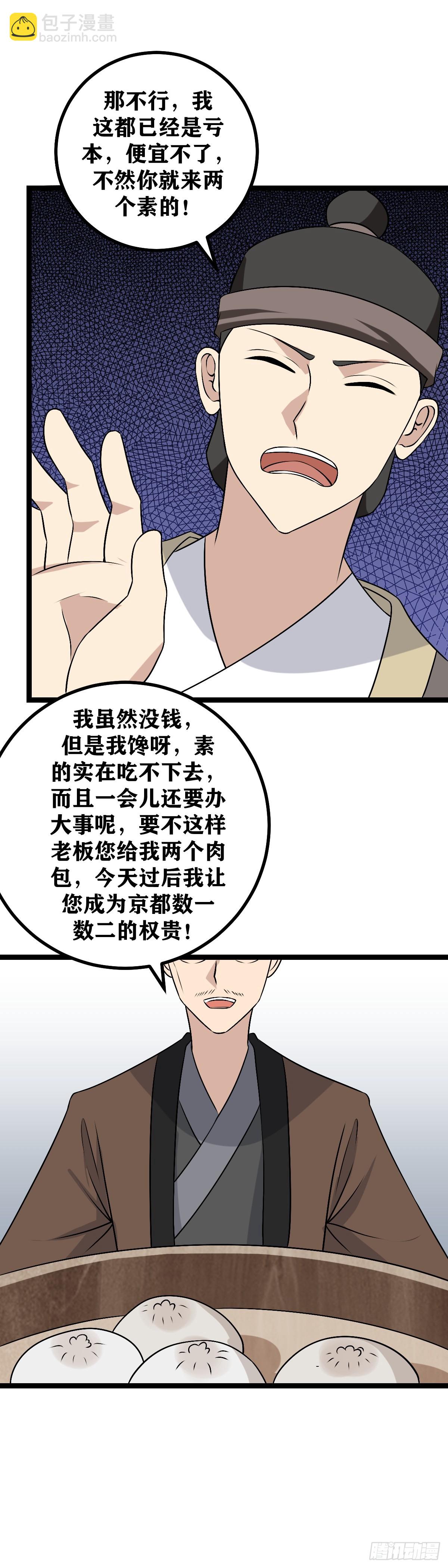 🍘我在异界当教父 489-当然是改天换地的大事 第4页