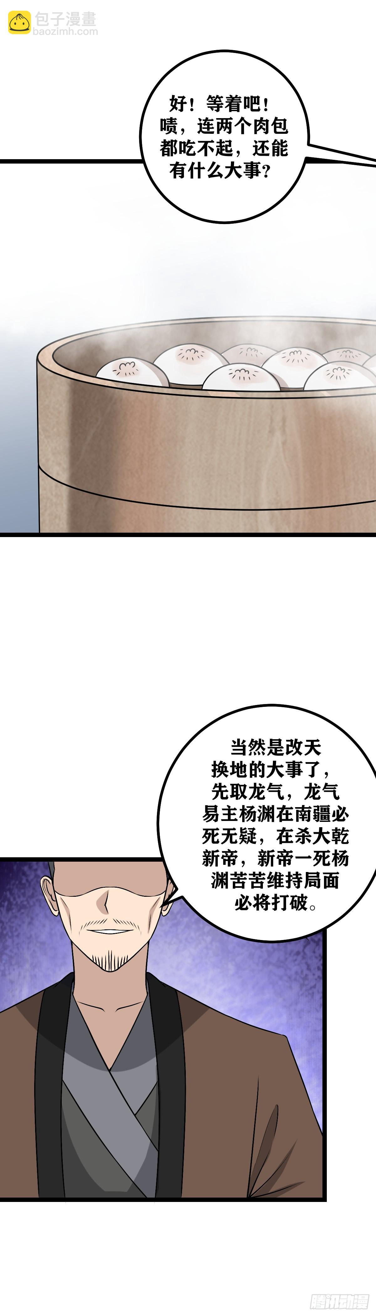 🍘我在异界当教父 489-当然是改天换地的大事 第6页