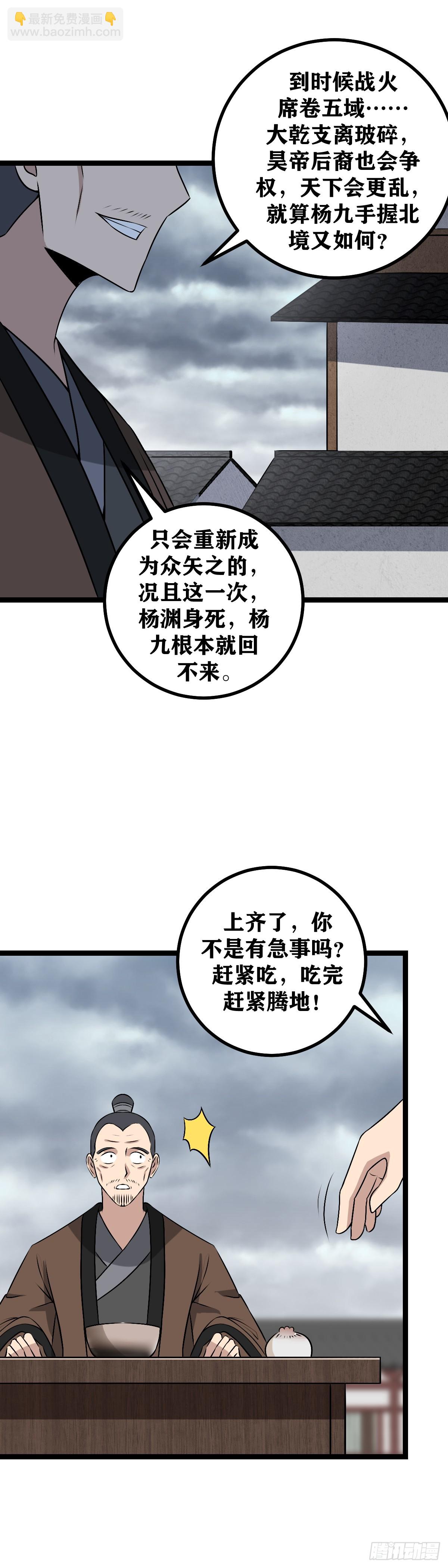 🍘我在异界当教父 489-当然是改天换地的大事 第7页