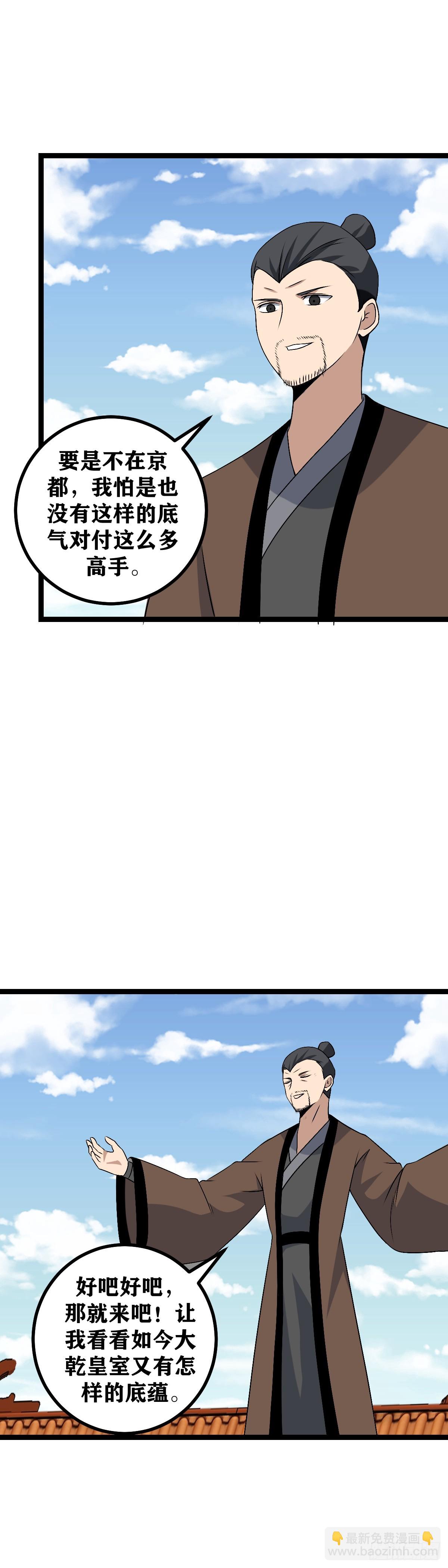 🍘我在异界当教父 491-还请前辈试之 第10页