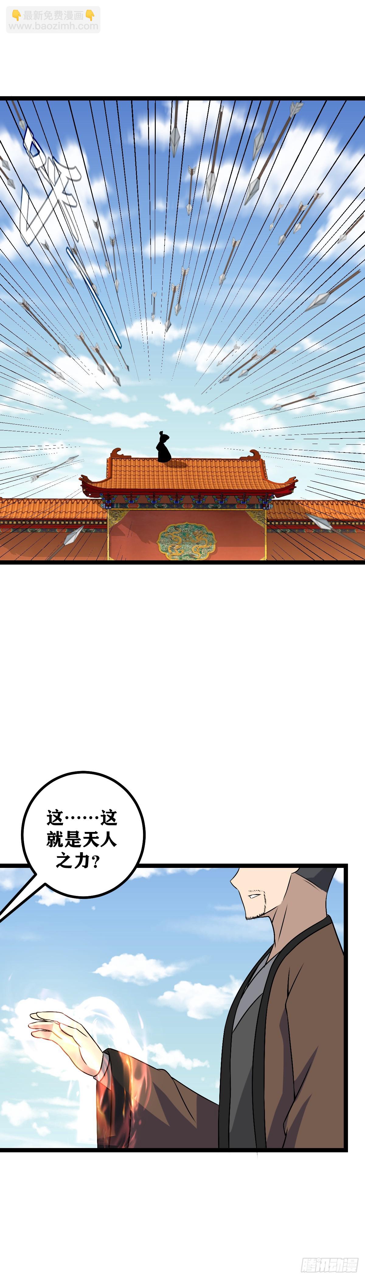 🍘我在异界当教父 491-还请前辈试之 第12页