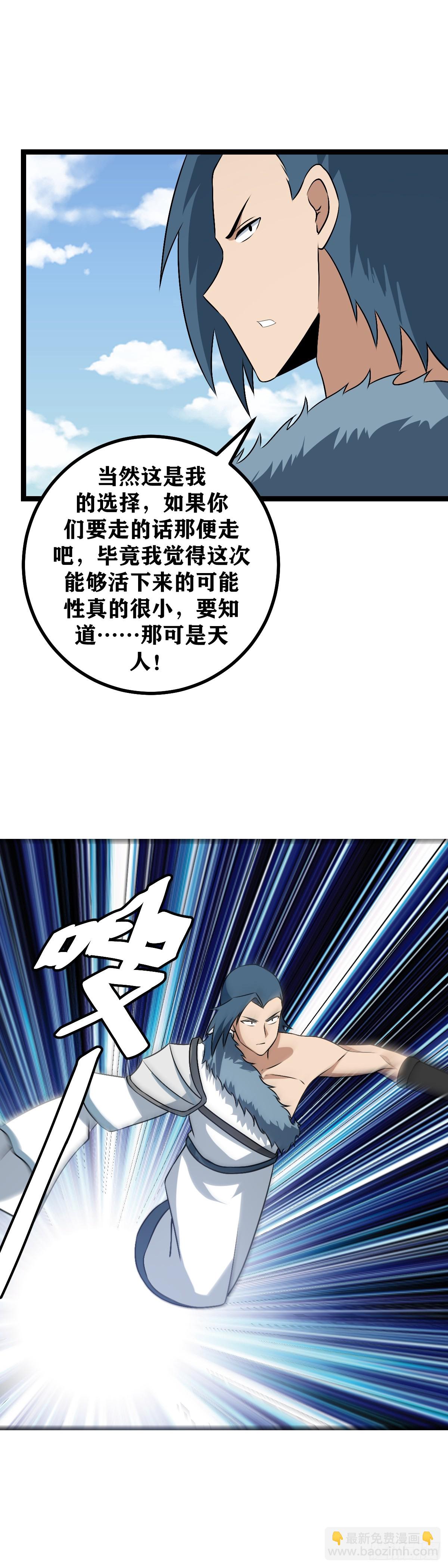 🍘我在异界当教父 491-还请前辈试之 第14页