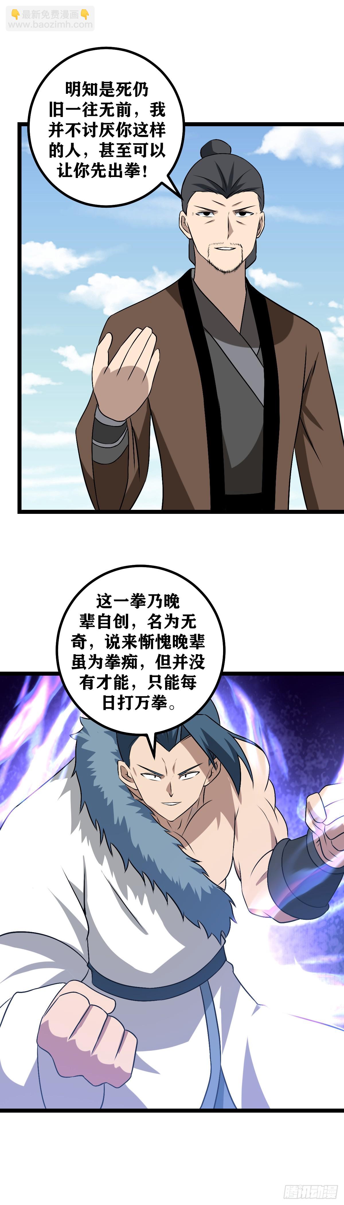 🍘我在异界当教父 491-还请前辈试之 第16页