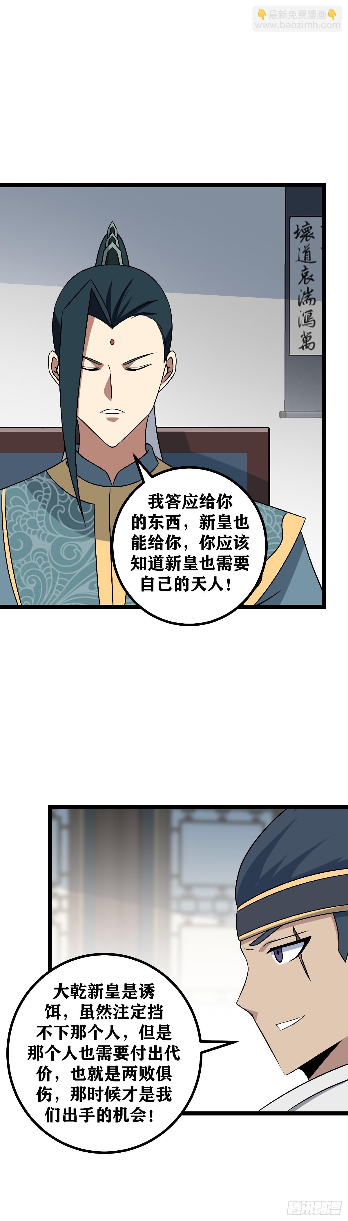 🍘我在异界当教父 491-还请前辈试之 第2页