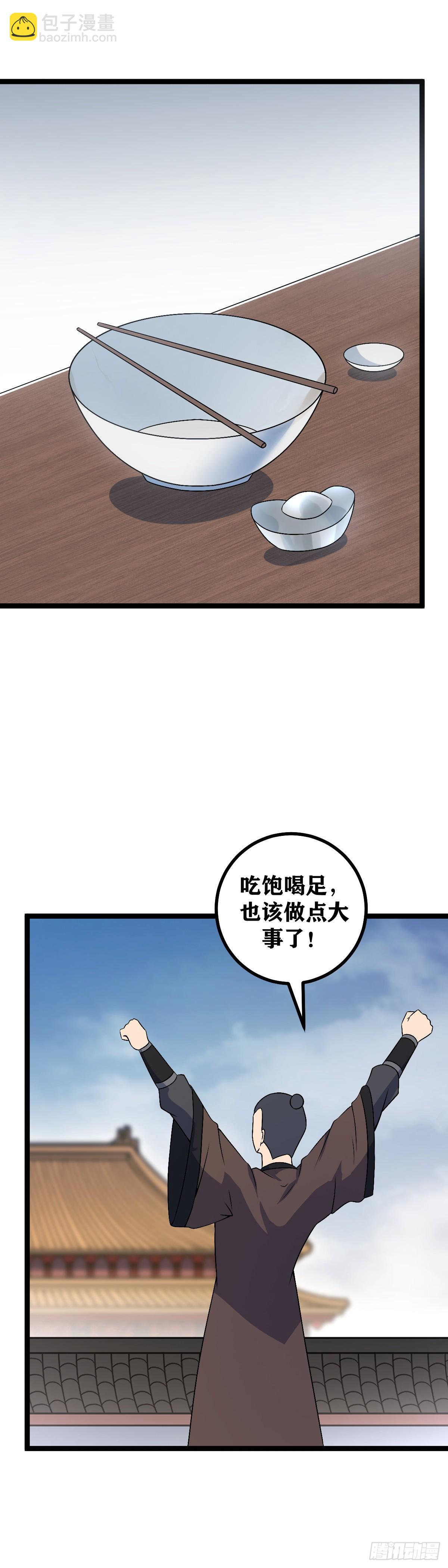🍘我在异界当教父 491-还请前辈试之 第6页