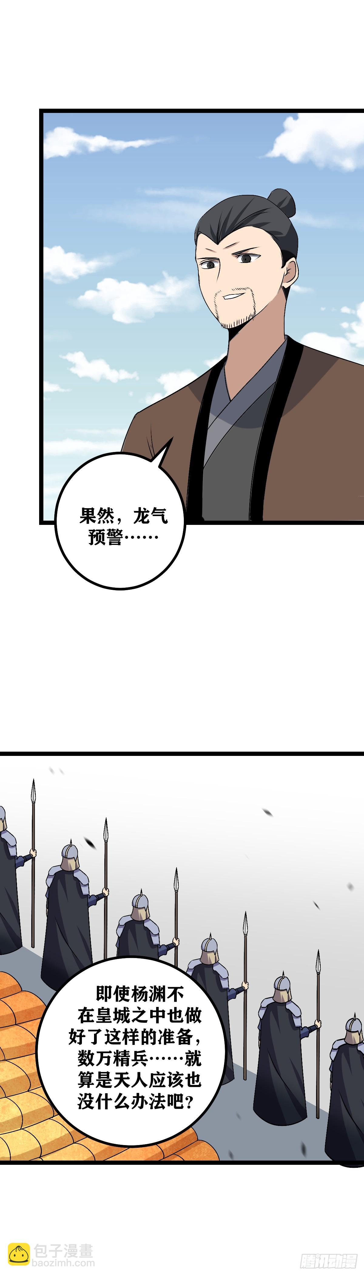 🍘我在异界当教父 491-还请前辈试之 第8页
