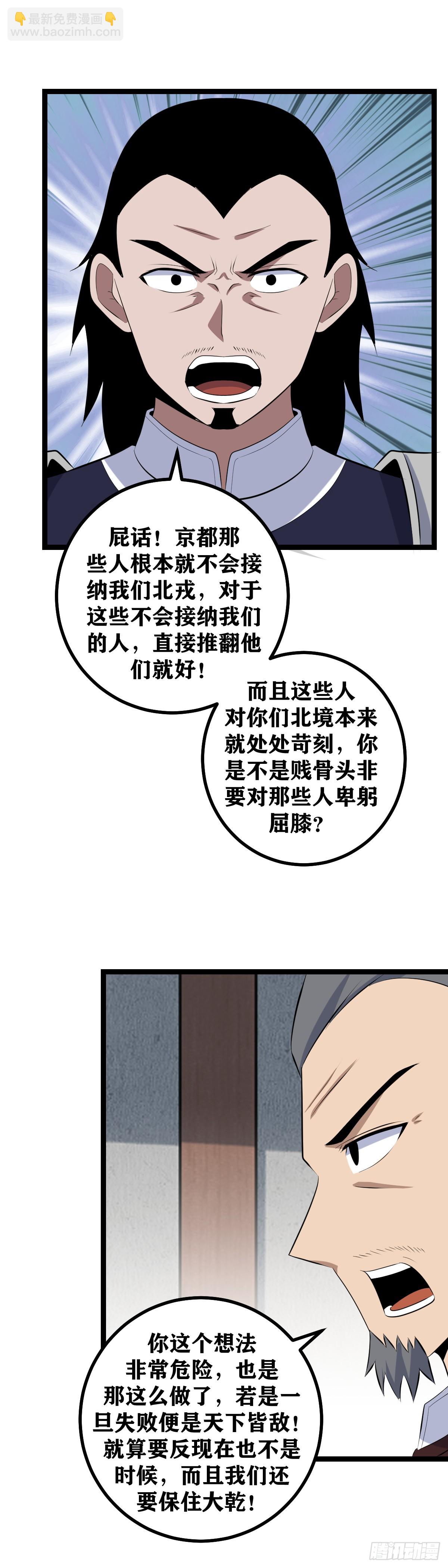 🍘我在异界当教父 493-你所担心得不止这些吧 第12页