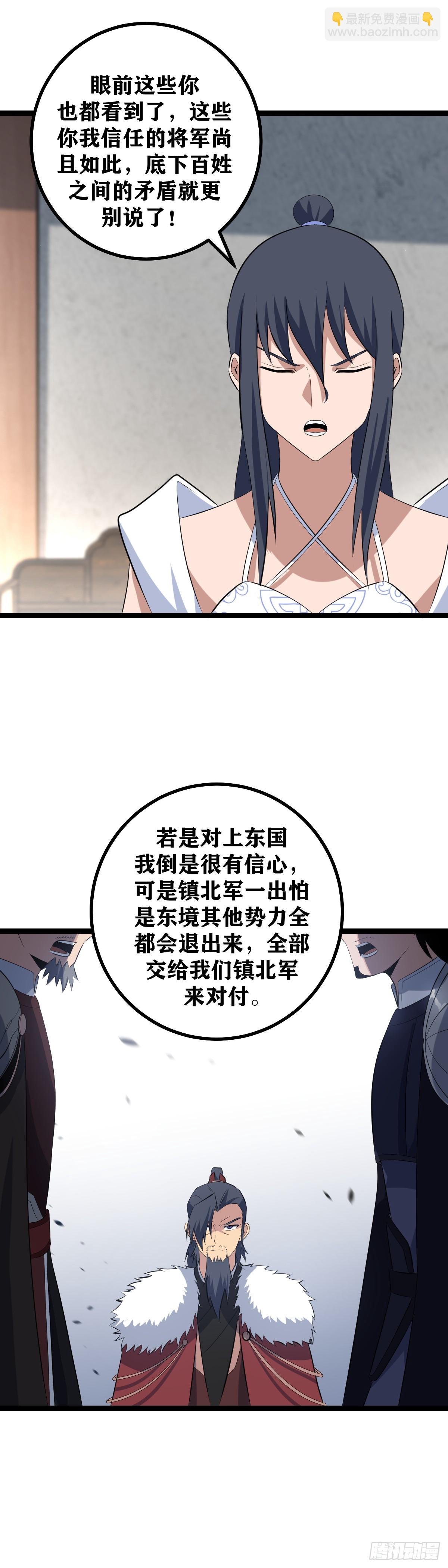 🍘我在异界当教父 493-你所担心得不止这些吧 第13页