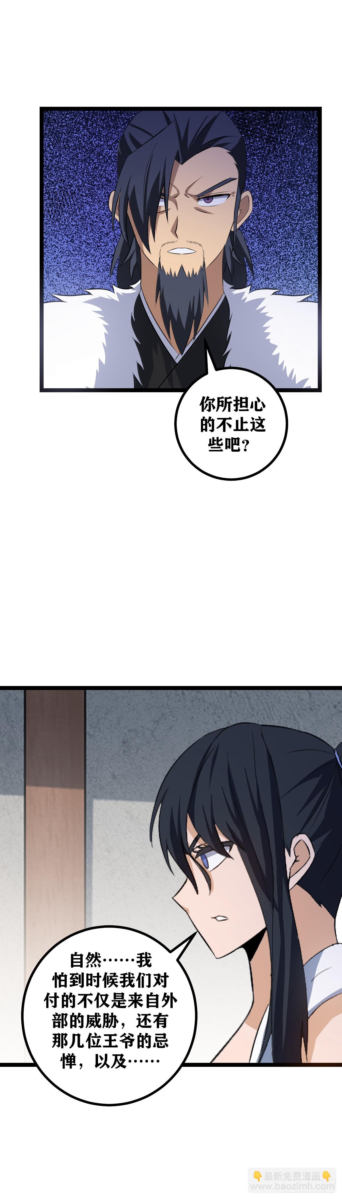 🍘我在异界当教父 493-你所担心得不止这些吧 第14页