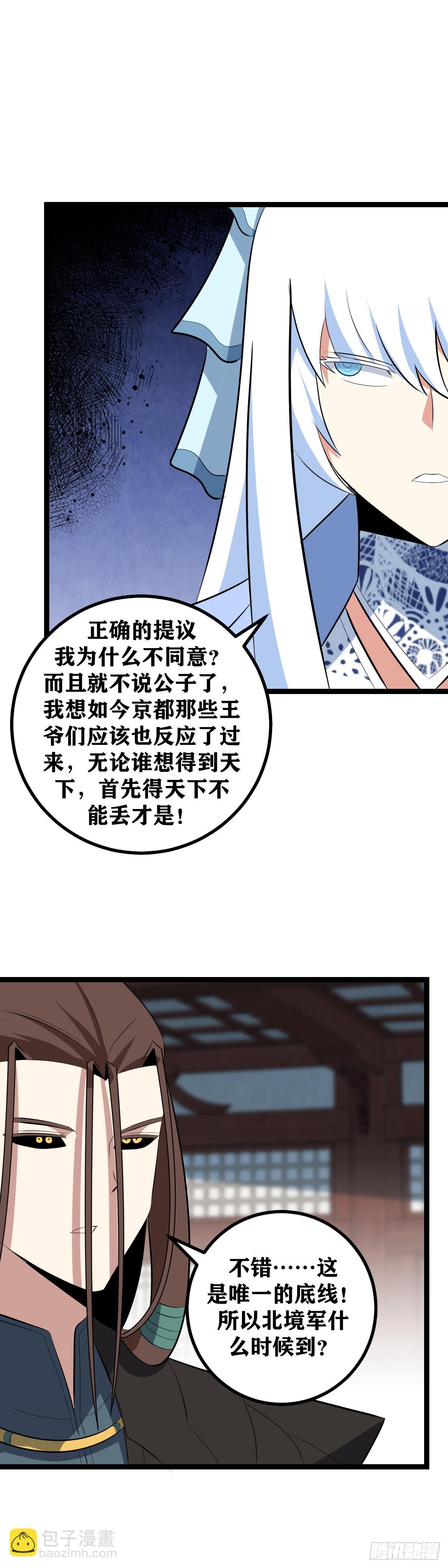 🍘我在异界当教父 493-你所担心得不止这些吧 第2页