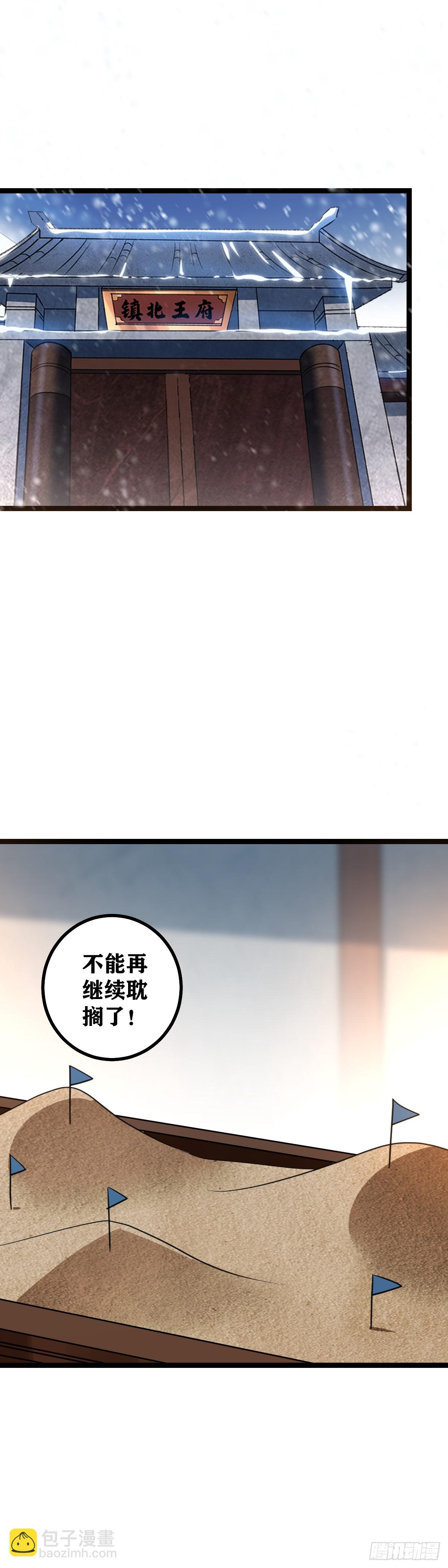 🍘我在异界当教父 493-你所担心得不止这些吧 第6页