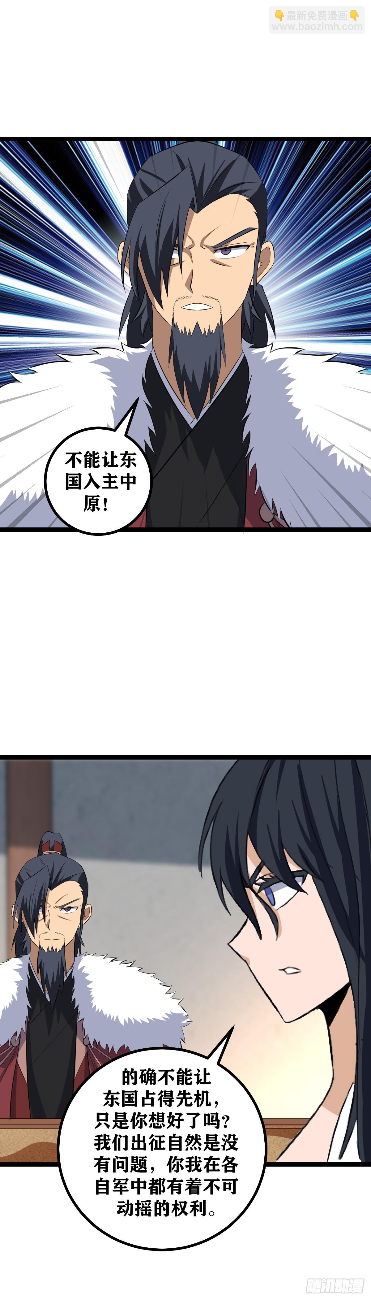 🍘我在异界当教父 493-你所担心得不止这些吧 第7页