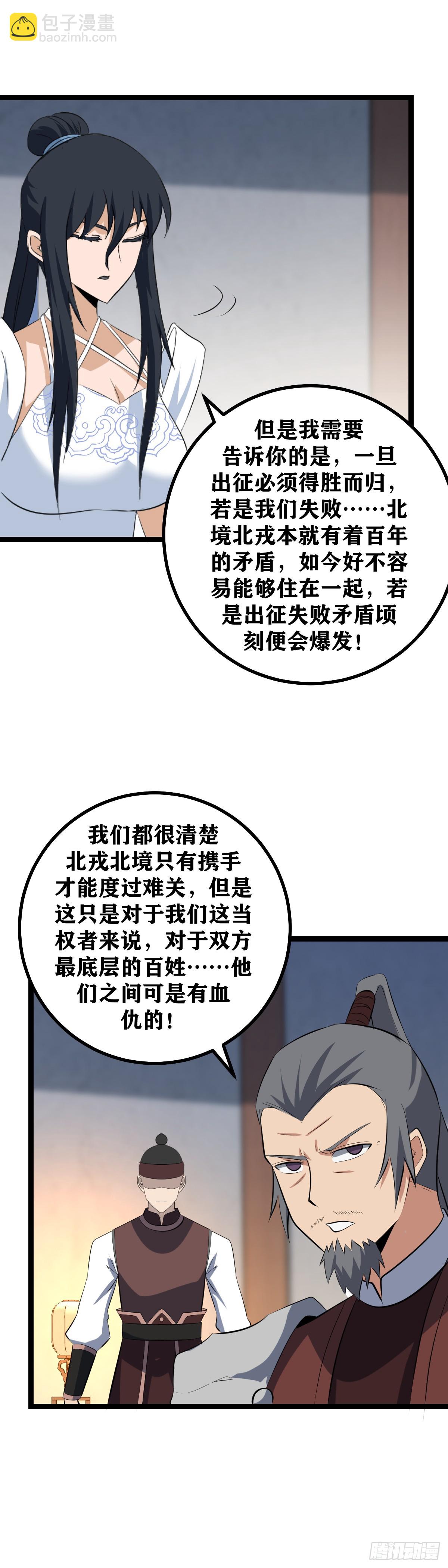 🍘我在异界当教父 493-你所担心得不止这些吧 第8页