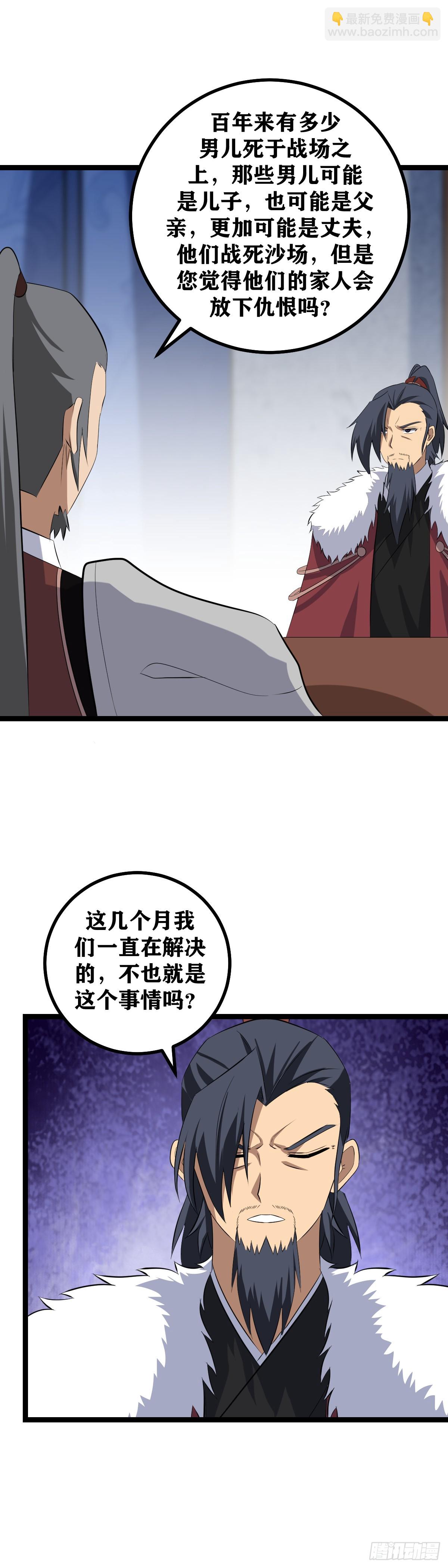 🍘我在异界当教父 493-你所担心得不止这些吧 第9页