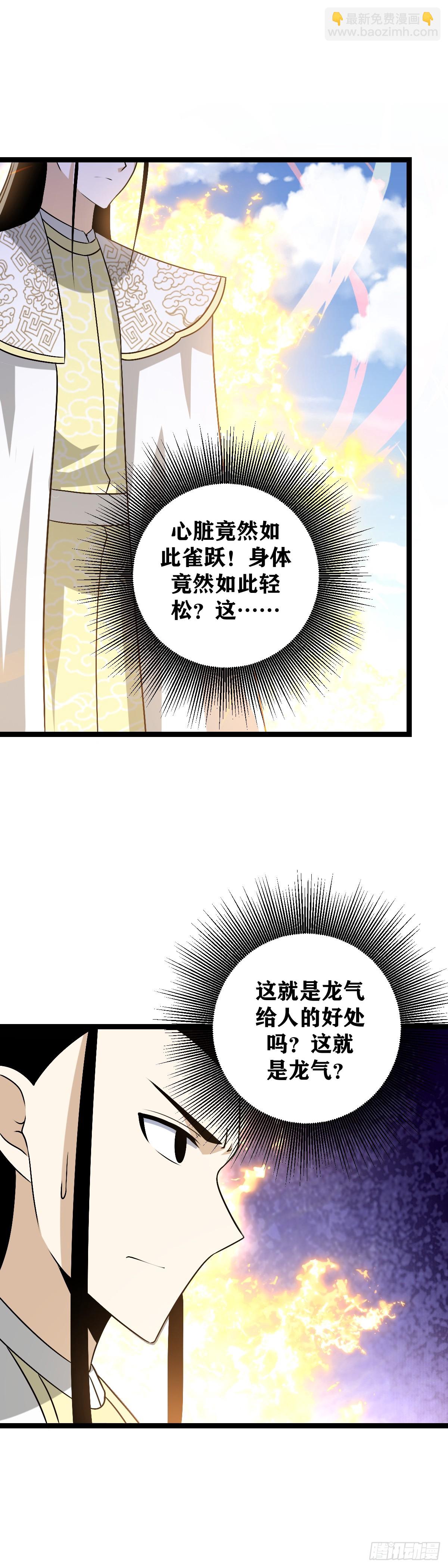 🍘我在异界当教父 495-该退的人是你！ 第2页