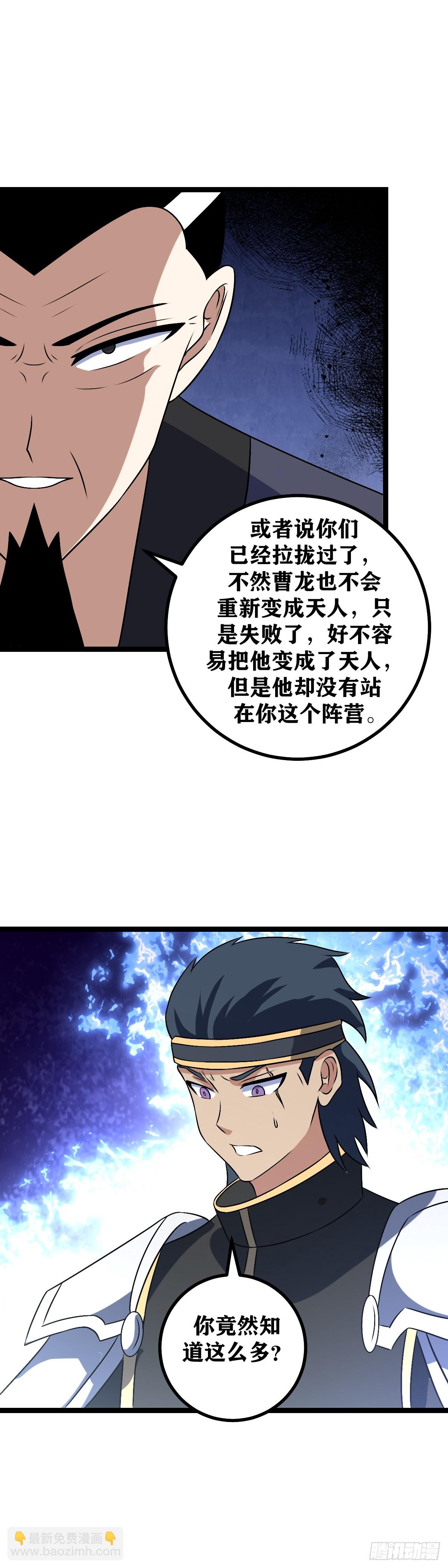 🍘我在异界当教父 497-感谢前辈废话这么多 第11页