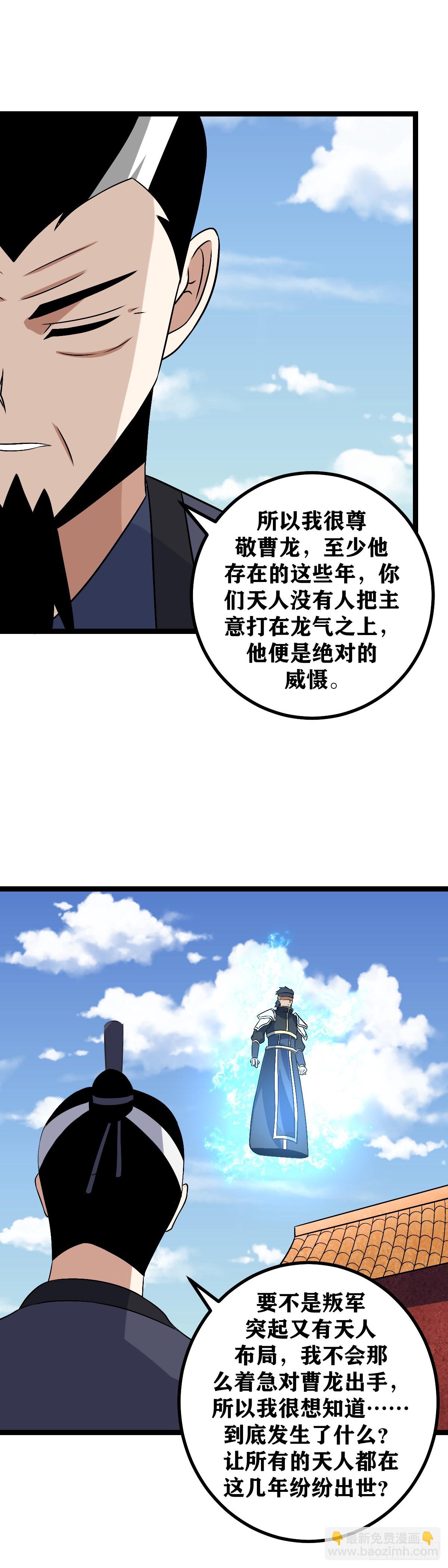 🍘我在异界当教父 497-感谢前辈废话这么多 第12页