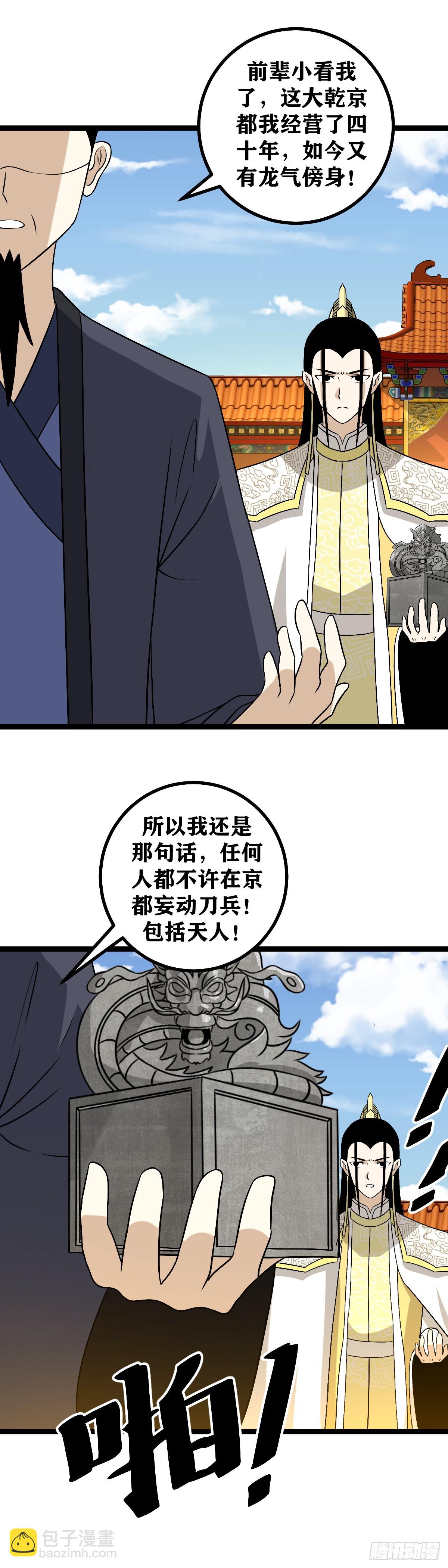 🍘我在异界当教父 497-感谢前辈废话这么多 第7页