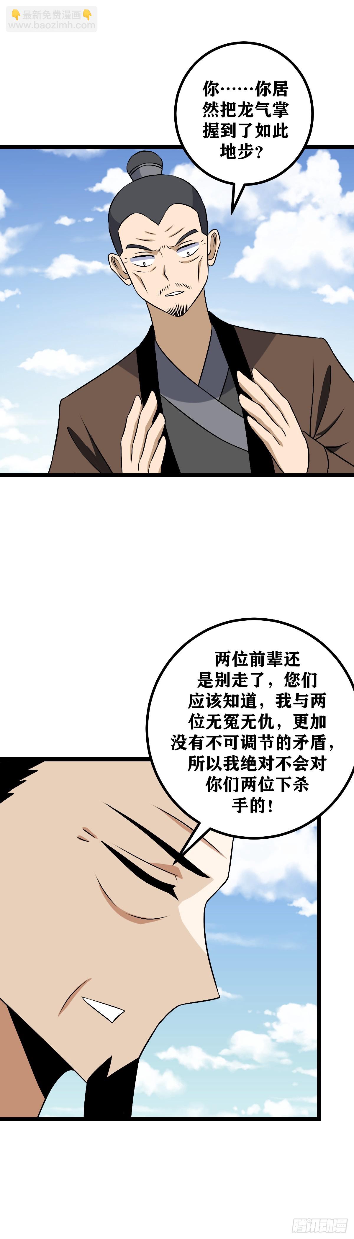 🍘我在异界当教父 497-感谢前辈废话这么多 第9页