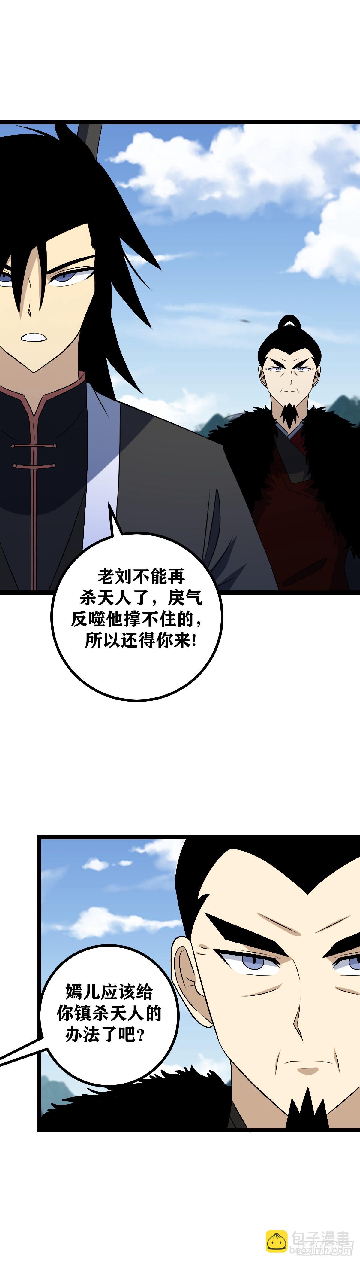 🍘我在异界当教父 499-打倒我便是 第10页