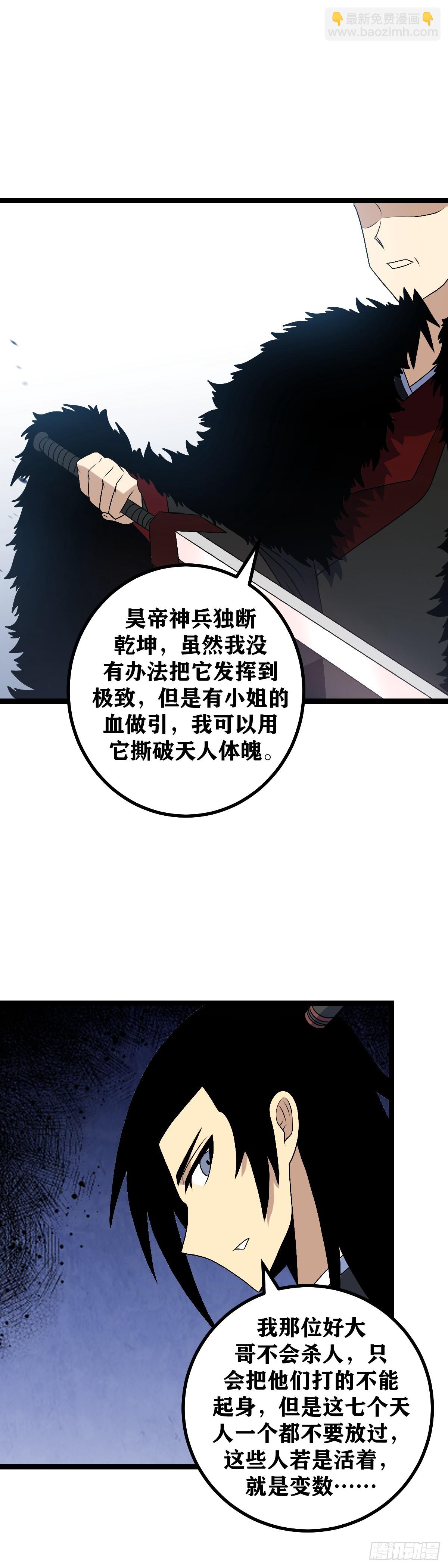 🍘我在异界当教父 499-打倒我便是 第11页