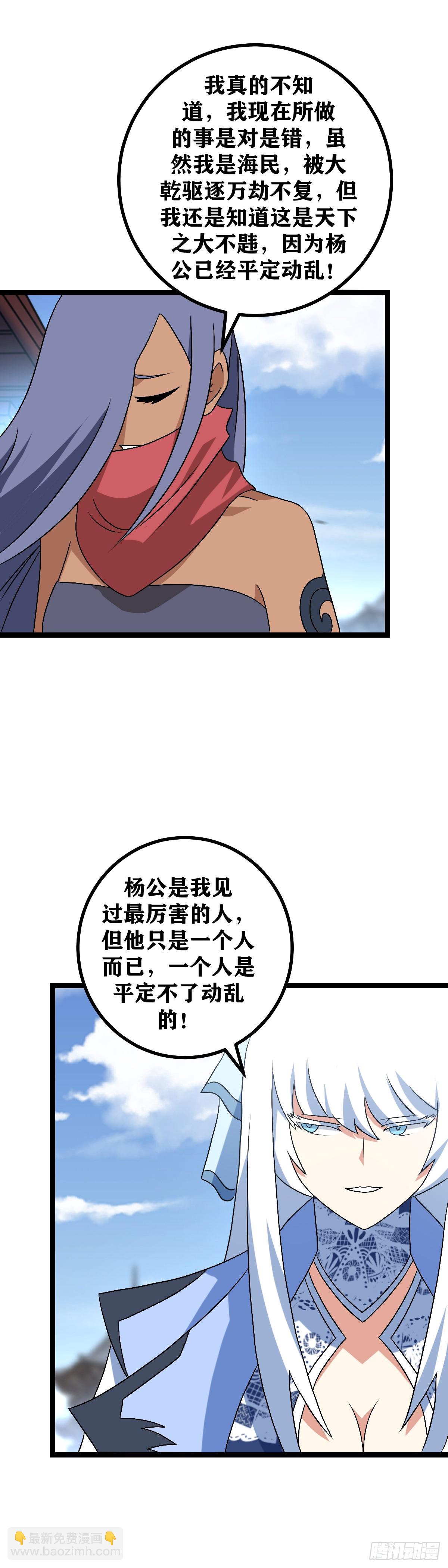 🍘我在异界当教父 499-打倒我便是 第14页