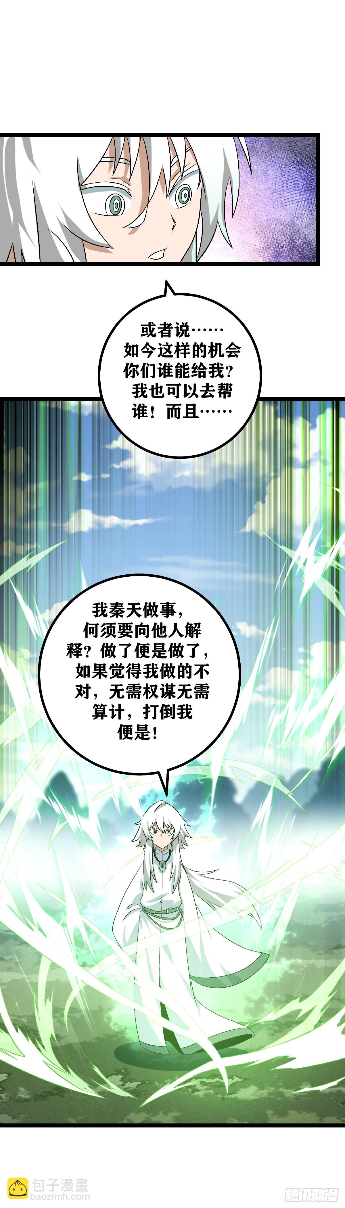 🍘我在异界当教父 499-打倒我便是 第2页