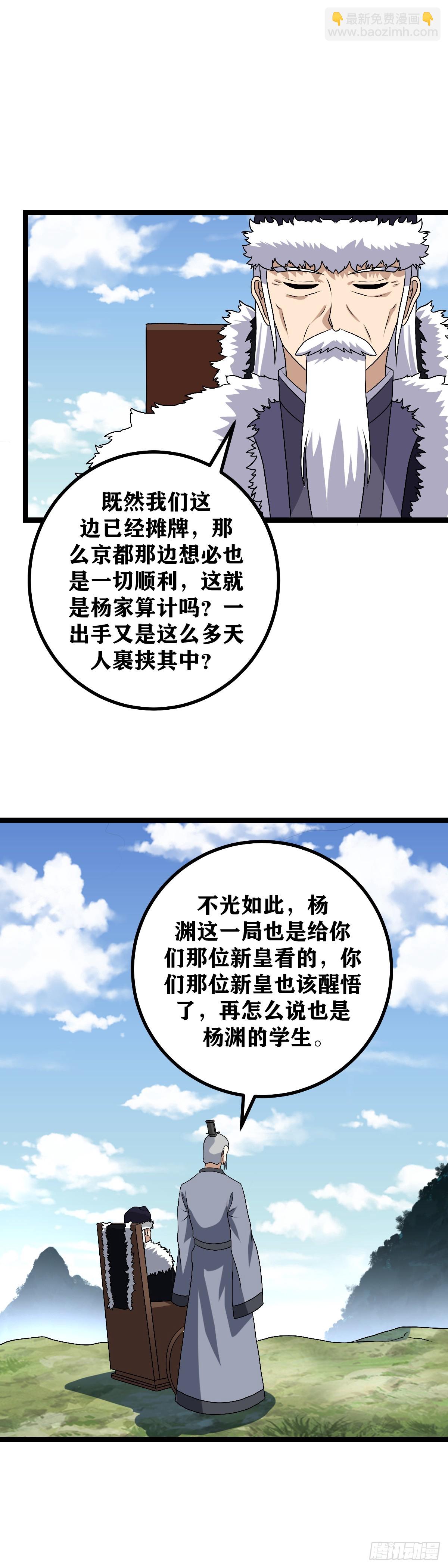 🍘我在异界当教父 499-打倒我便是 第5页