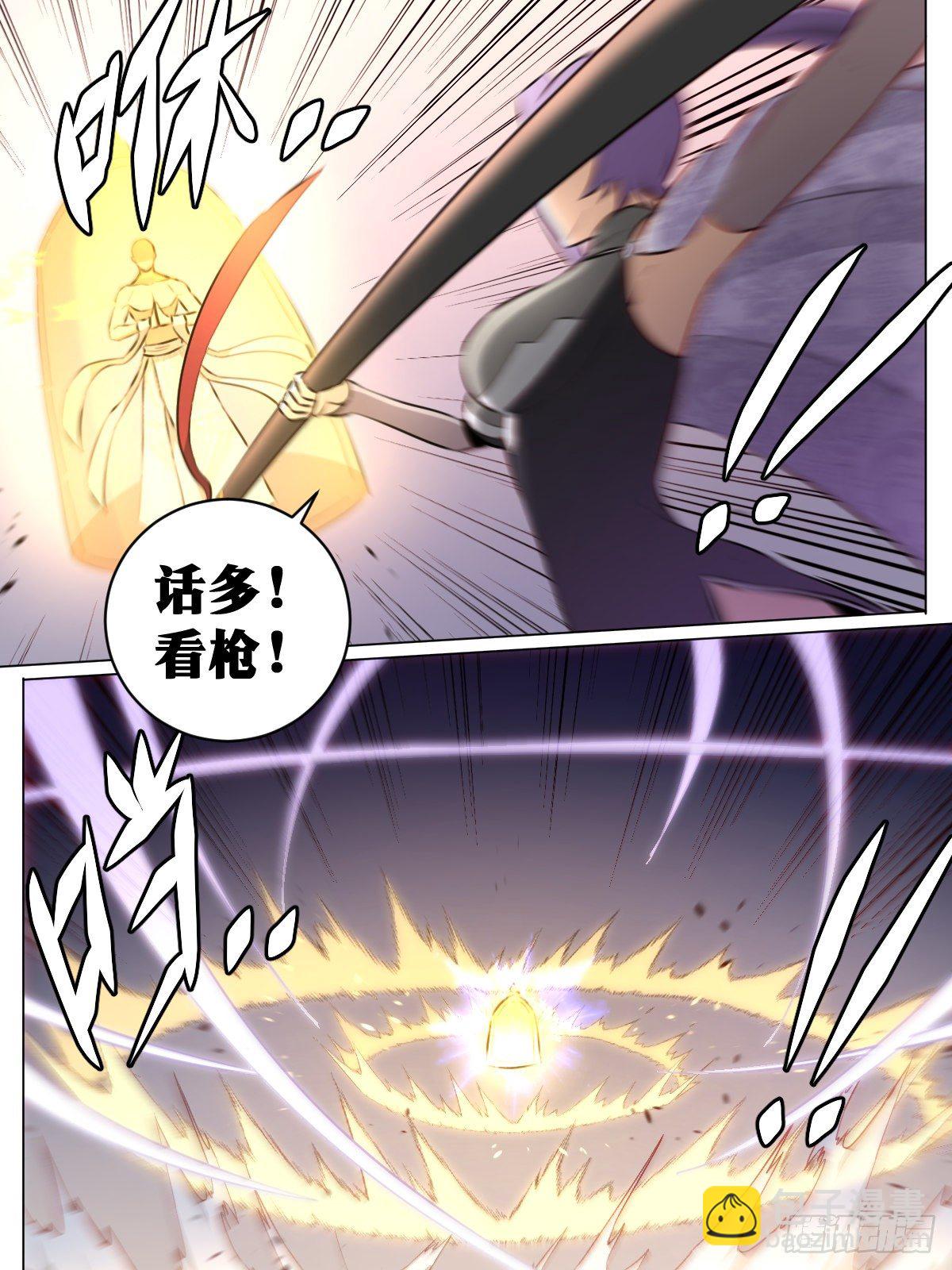 🍘我在异界当教父 50-和尚小心了！ 第15页
