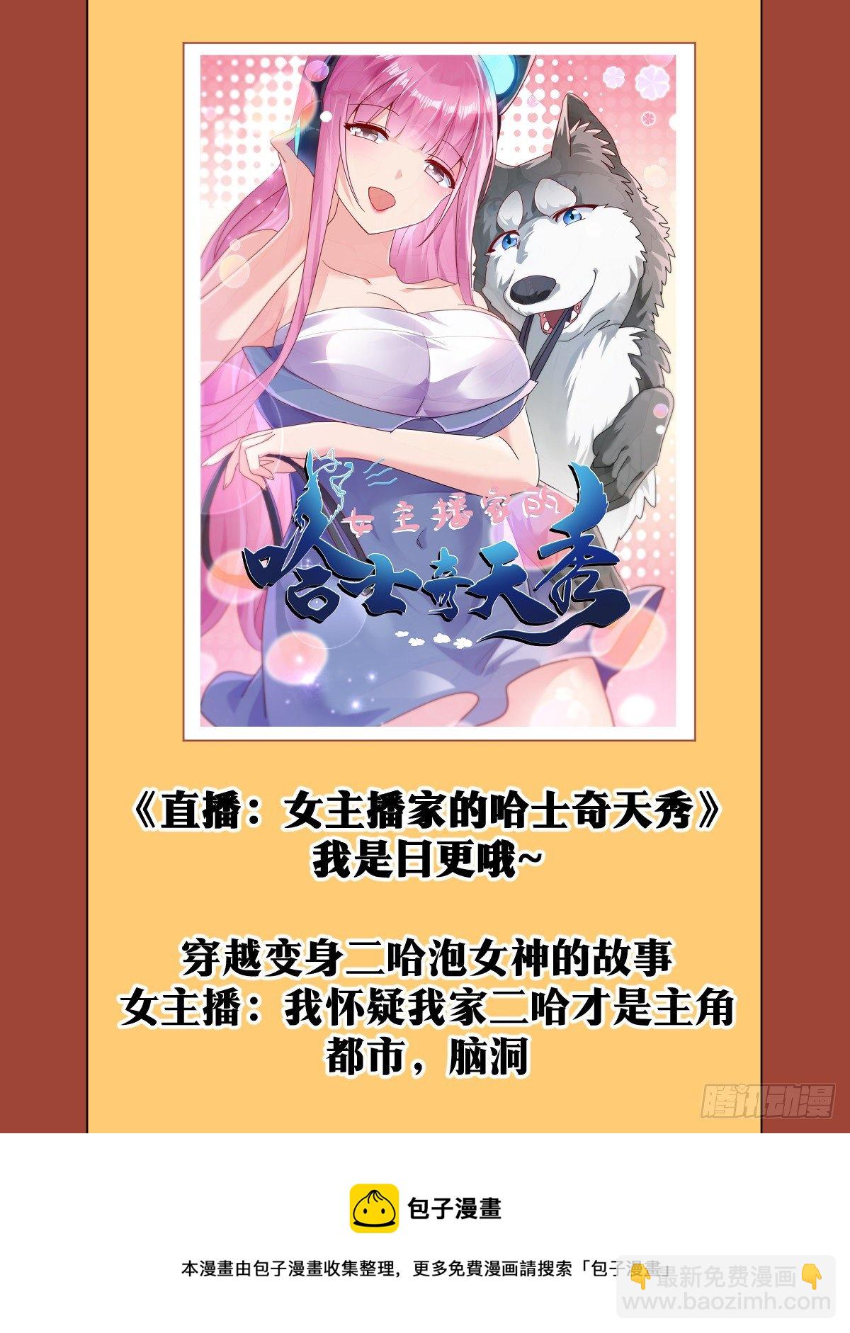 🍘我在异界当教父 50-和尚小心了！ 第18页
