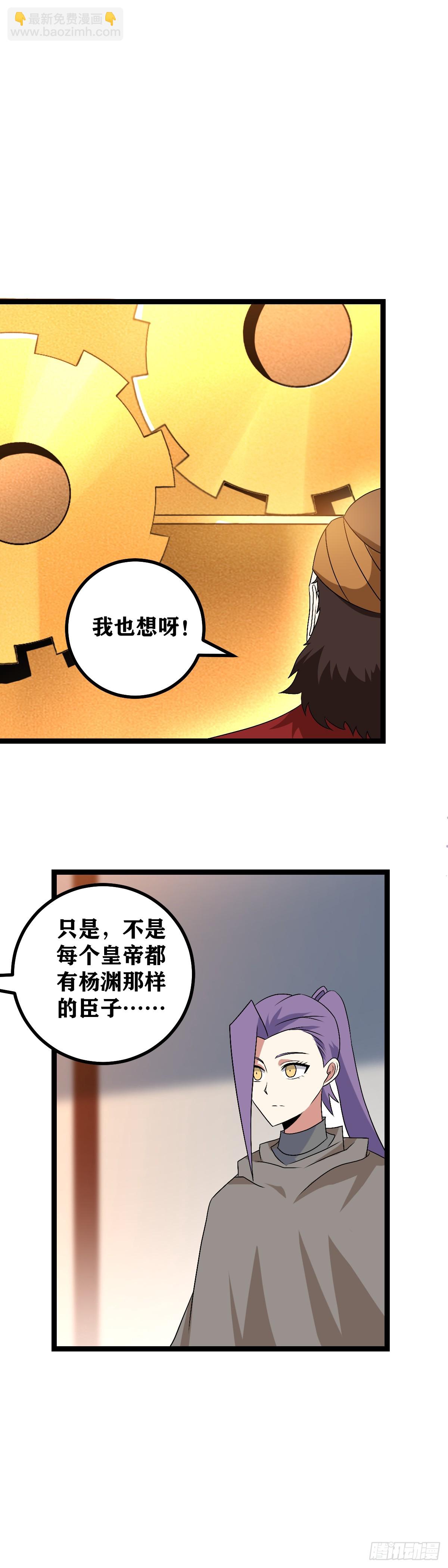 🍘我在异界当教父 505-你为什么相信我们 第16页