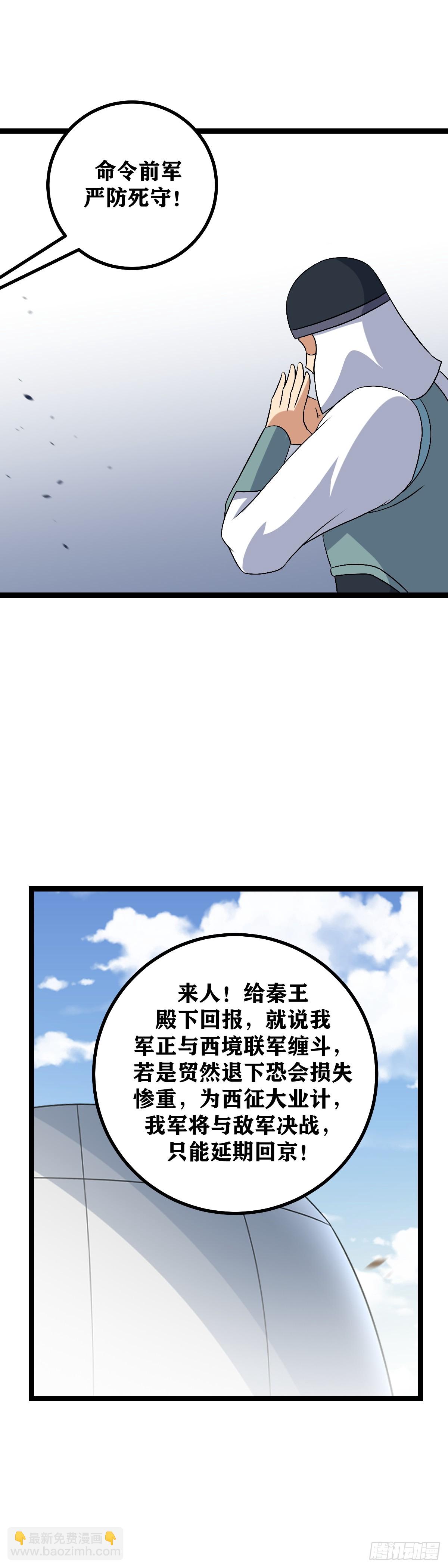 🍘我在异界当教父 505-你为什么相信我们 第8页