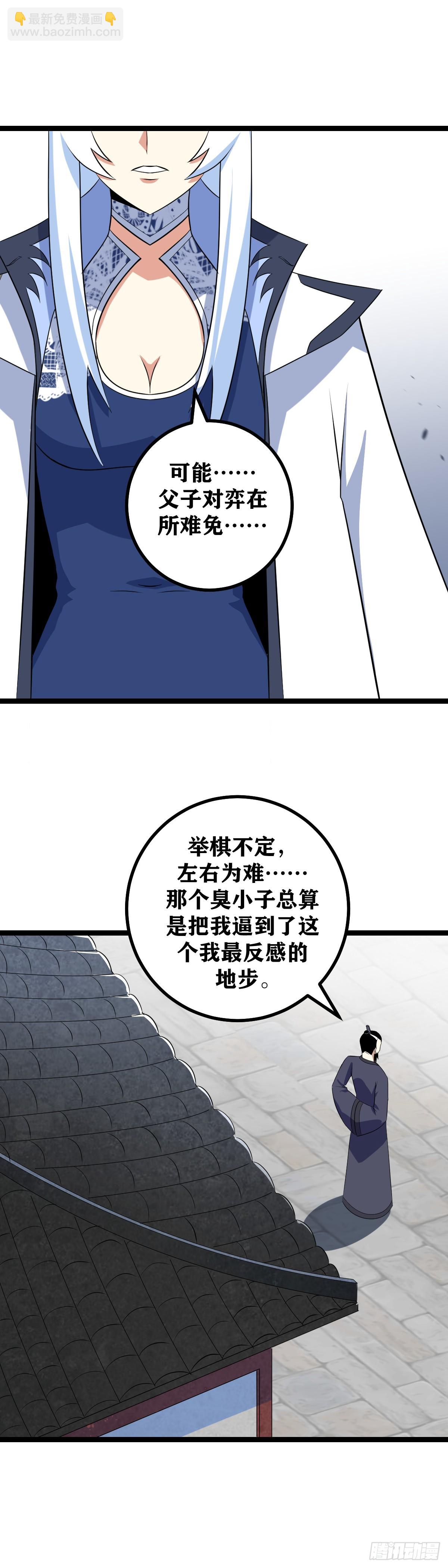 🍘我在异界当教父 507-你不用拿话试探我 第10页