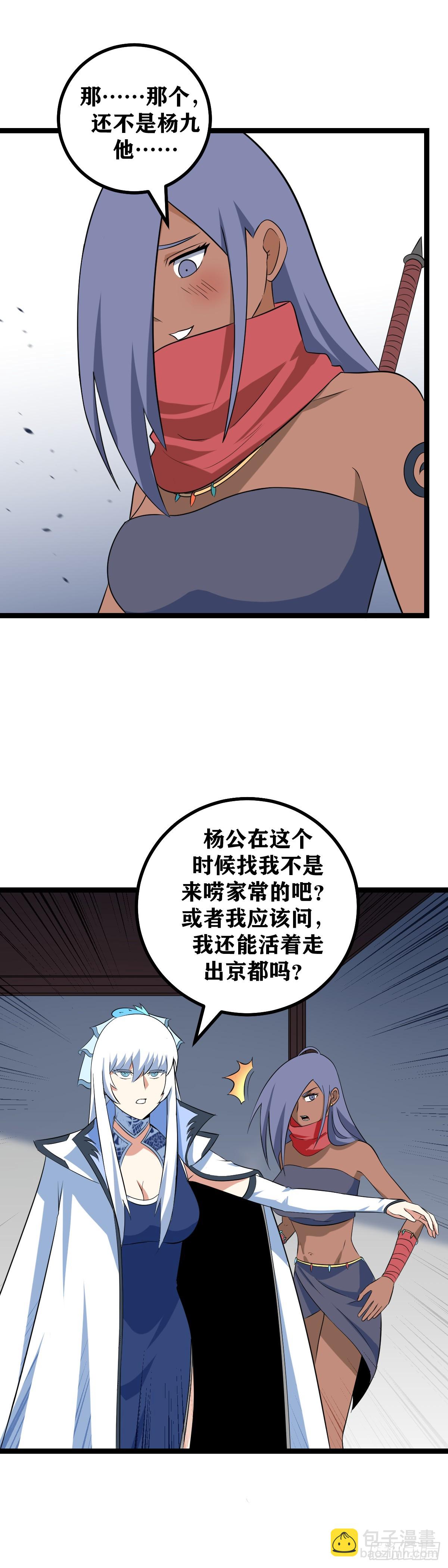 🍘我在异界当教父 507-你不用拿话试探我 第2页