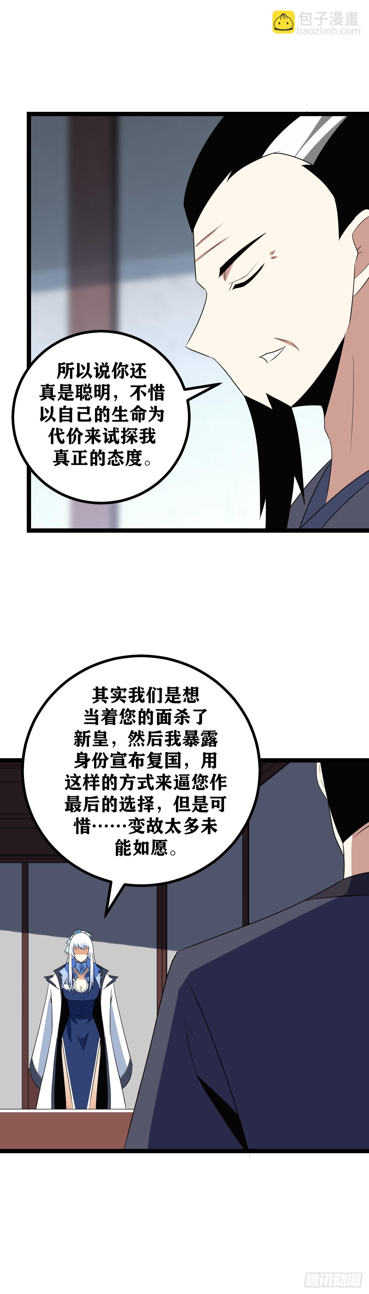 🍘我在异界当教父 507-你不用拿话试探我 第6页