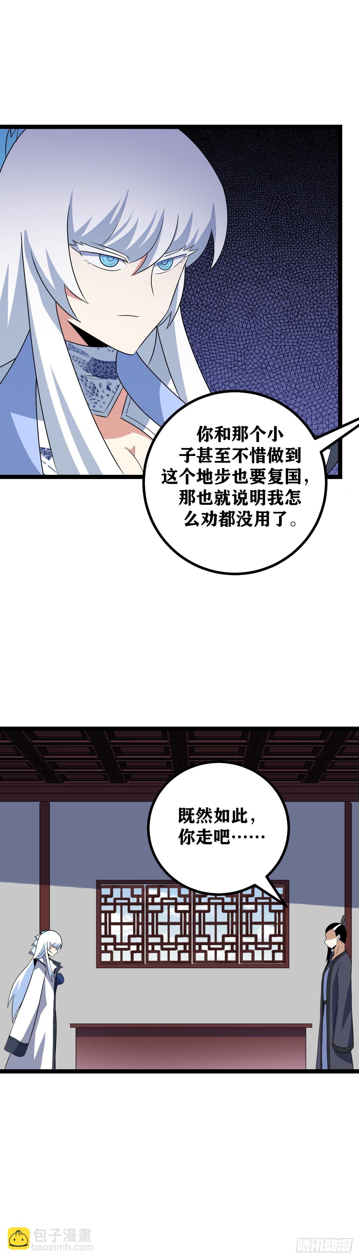 🍘我在异界当教父 507-你不用拿话试探我 第7页