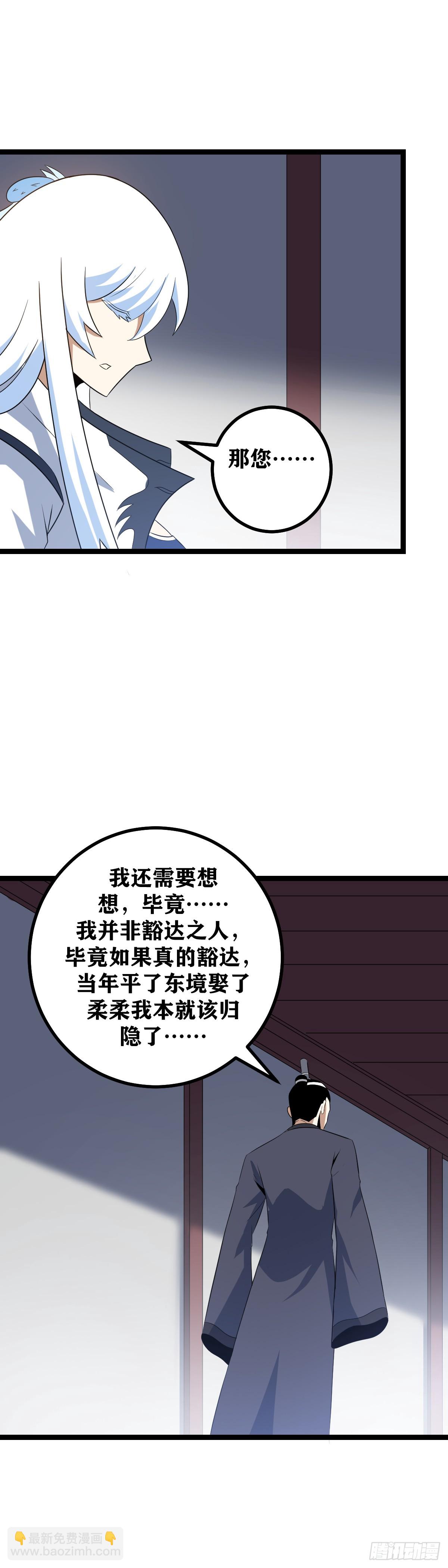 🍘我在异界当教父 507-你不用拿话试探我 第8页