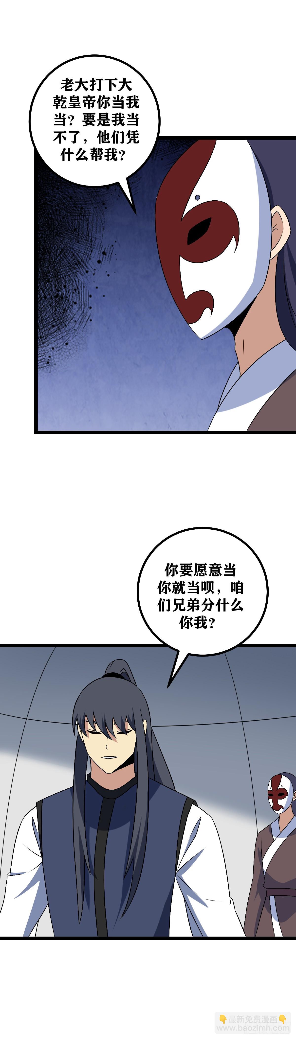 🍘我在异界当教父 509-现在的确是最好的机会 第16页