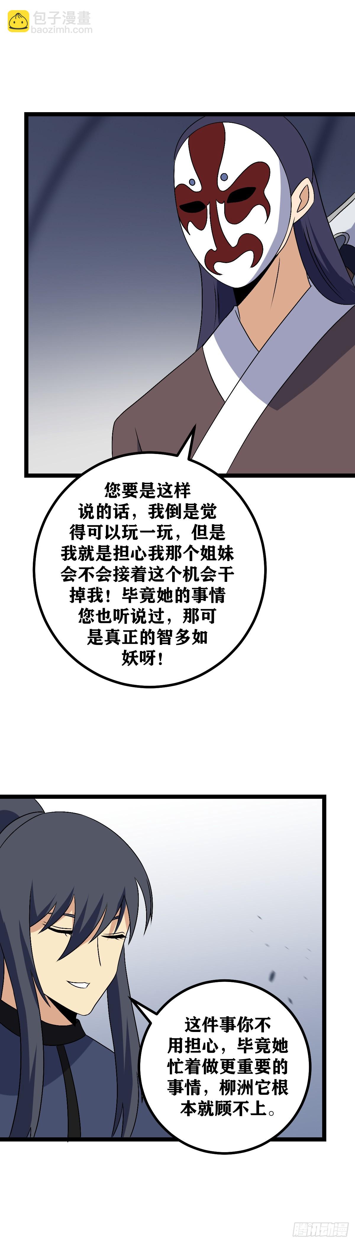 🍘我在异界当教父 509-现在的确是最好的机会 第19页