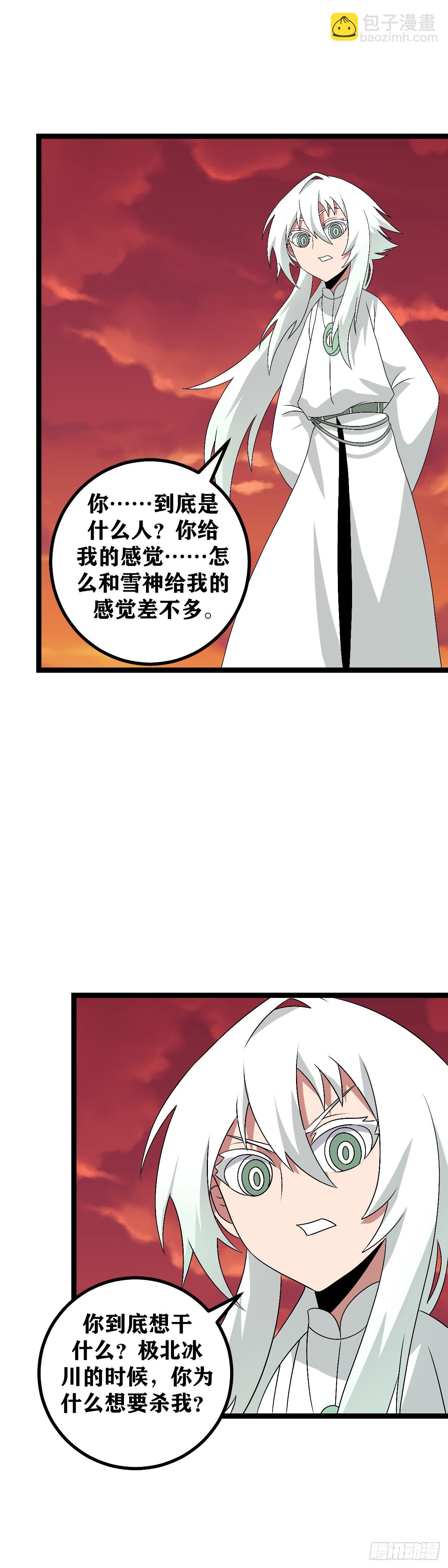 🍘我在异界当教父 509-现在的确是最好的机会 第5页