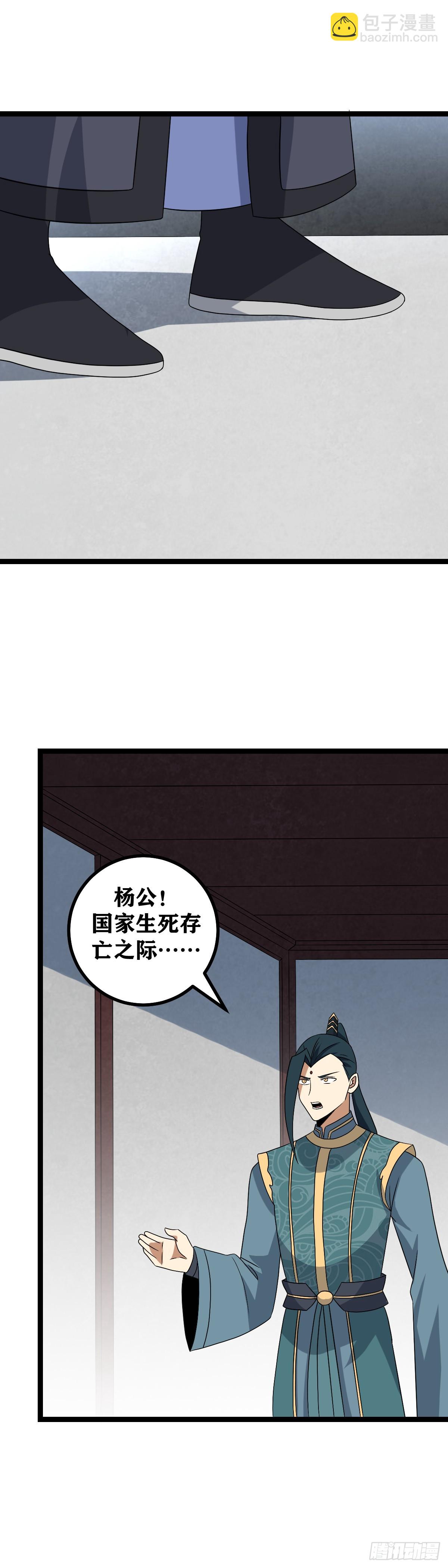 🍘我在异界当教父 511-夫人放心，我心里有数 第14页