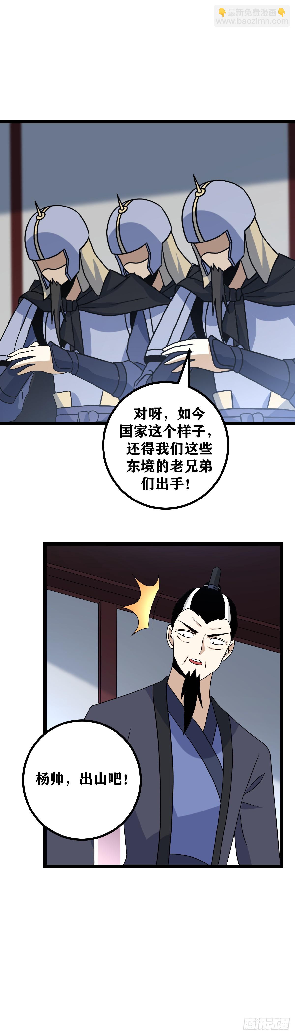 🍘我在异界当教父 511-夫人放心，我心里有数 第17页